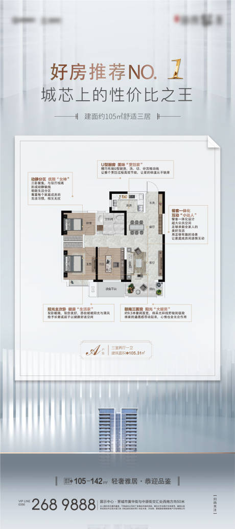 编号：20230601153508134【享设计】源文件下载-地产户型展架 