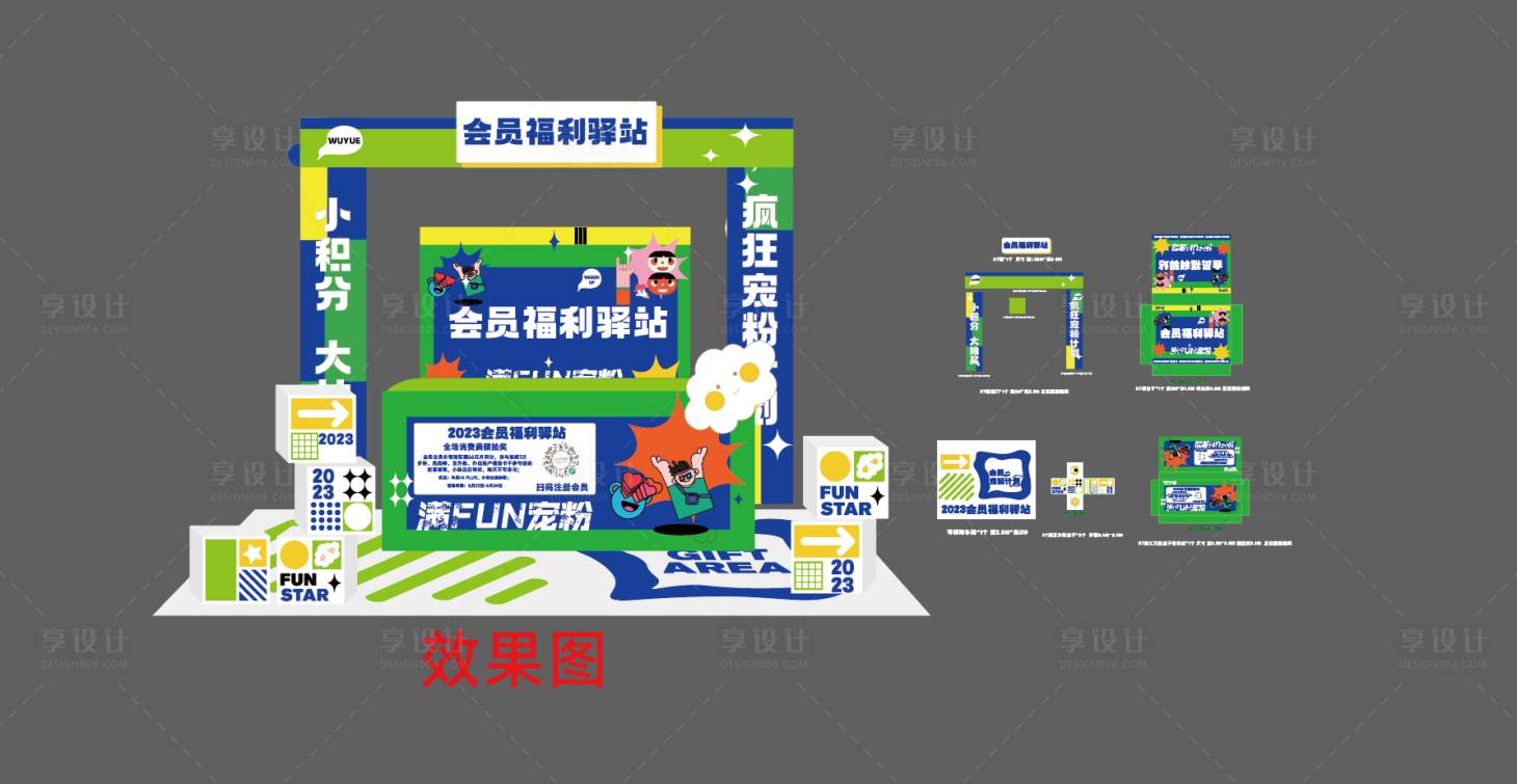 源文件下载【会员抽奖点位】编号：47440017520695145