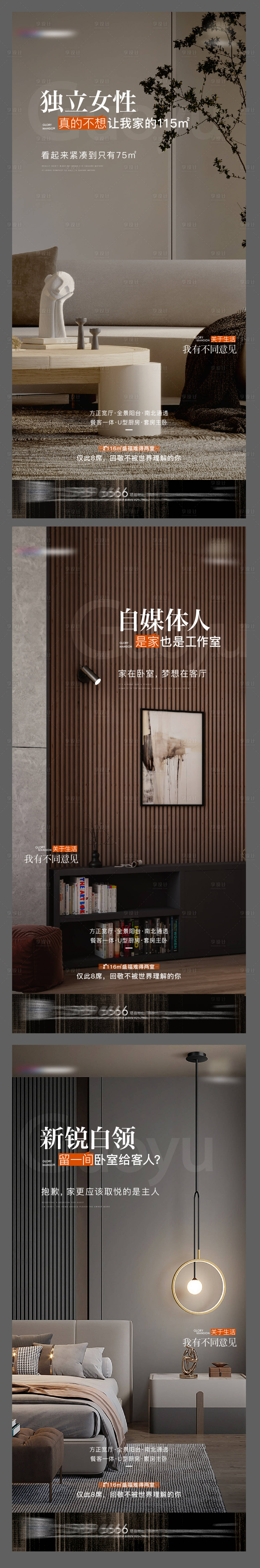 源文件下载【地产户型价值点系列】编号：57470017103249558