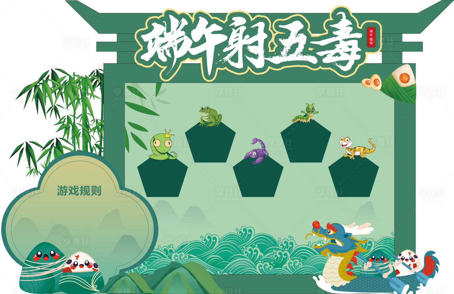 源文件下載【享設計】搜索編號：63180017411576128【端午活動 】