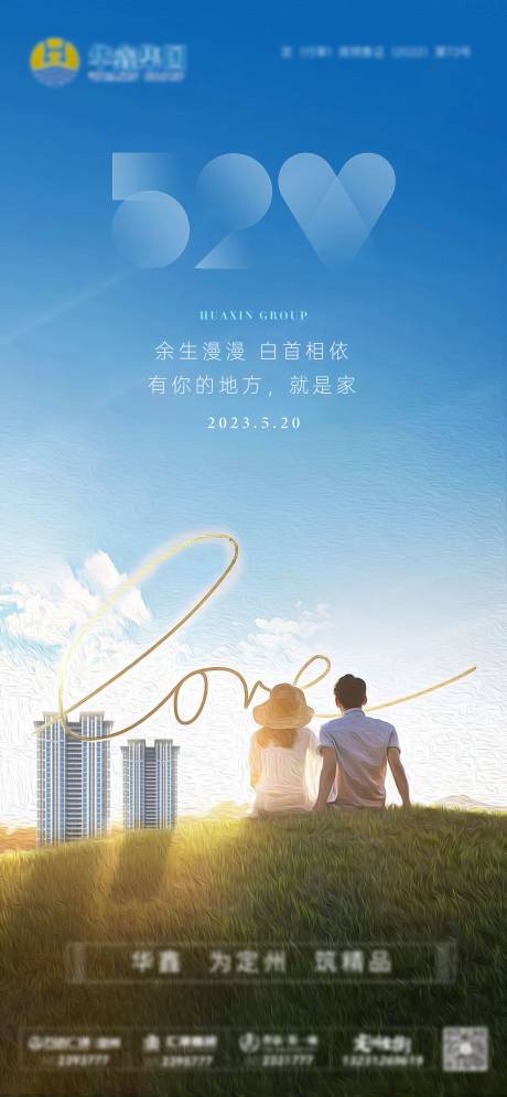 源文件下载【520】编号：20530017138956785