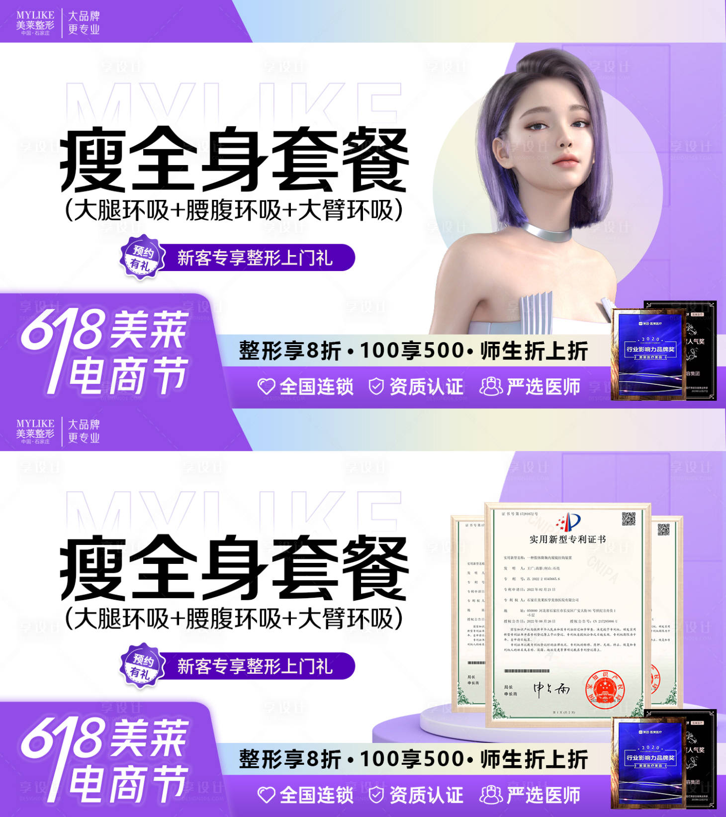 源文件下载【医美电商产品banner】编号：18640017271101494