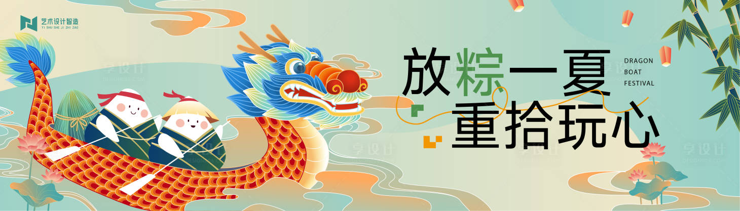 源文件下载【绿色端午节龙舟活动主画面主背景KV】编号：52130017351422645