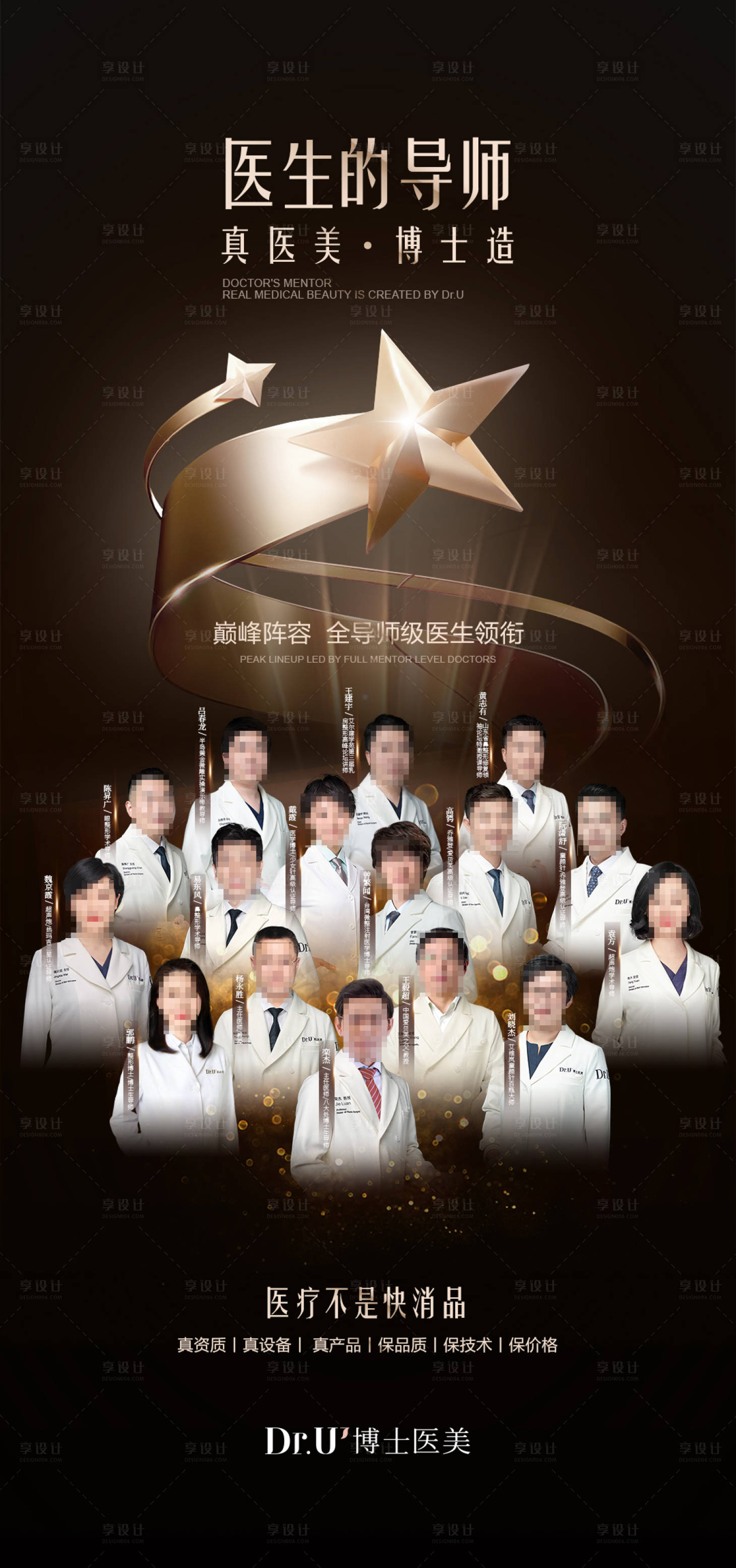 源文件下载【医美活动海报】编号：51250017183316460