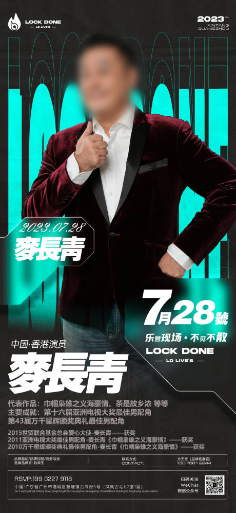 源文件下载【酒吧嘉宾海报】编号：65150017737622391