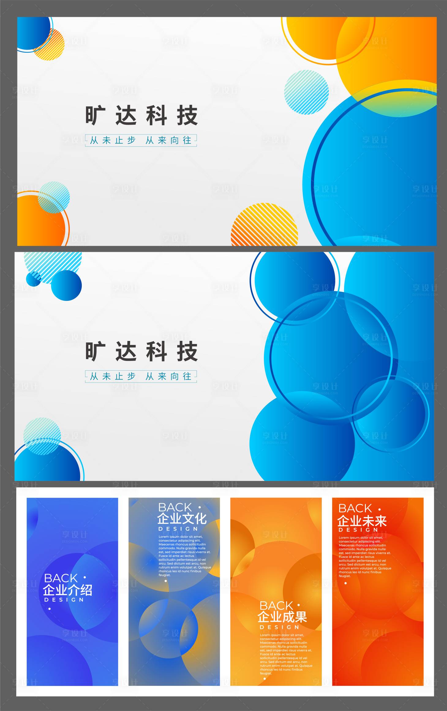 源文件下载【享设计】搜索编号：58550017391877249【主画面KV展板】