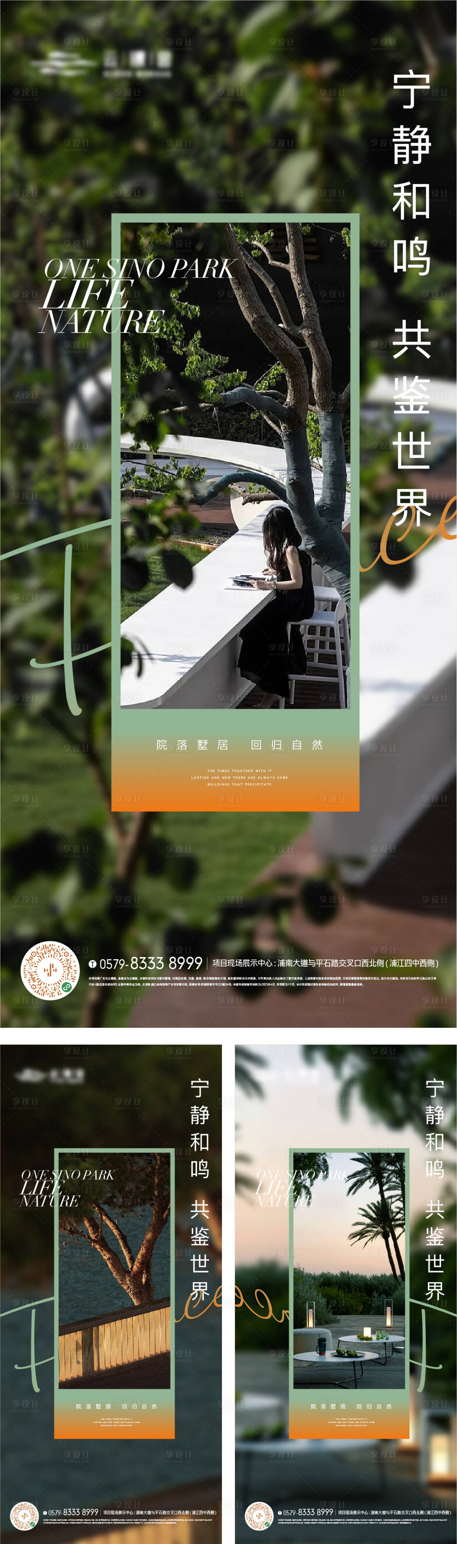 源文件下載【享設計】搜索編號：79430017164629867【地產園林價值點單圖】