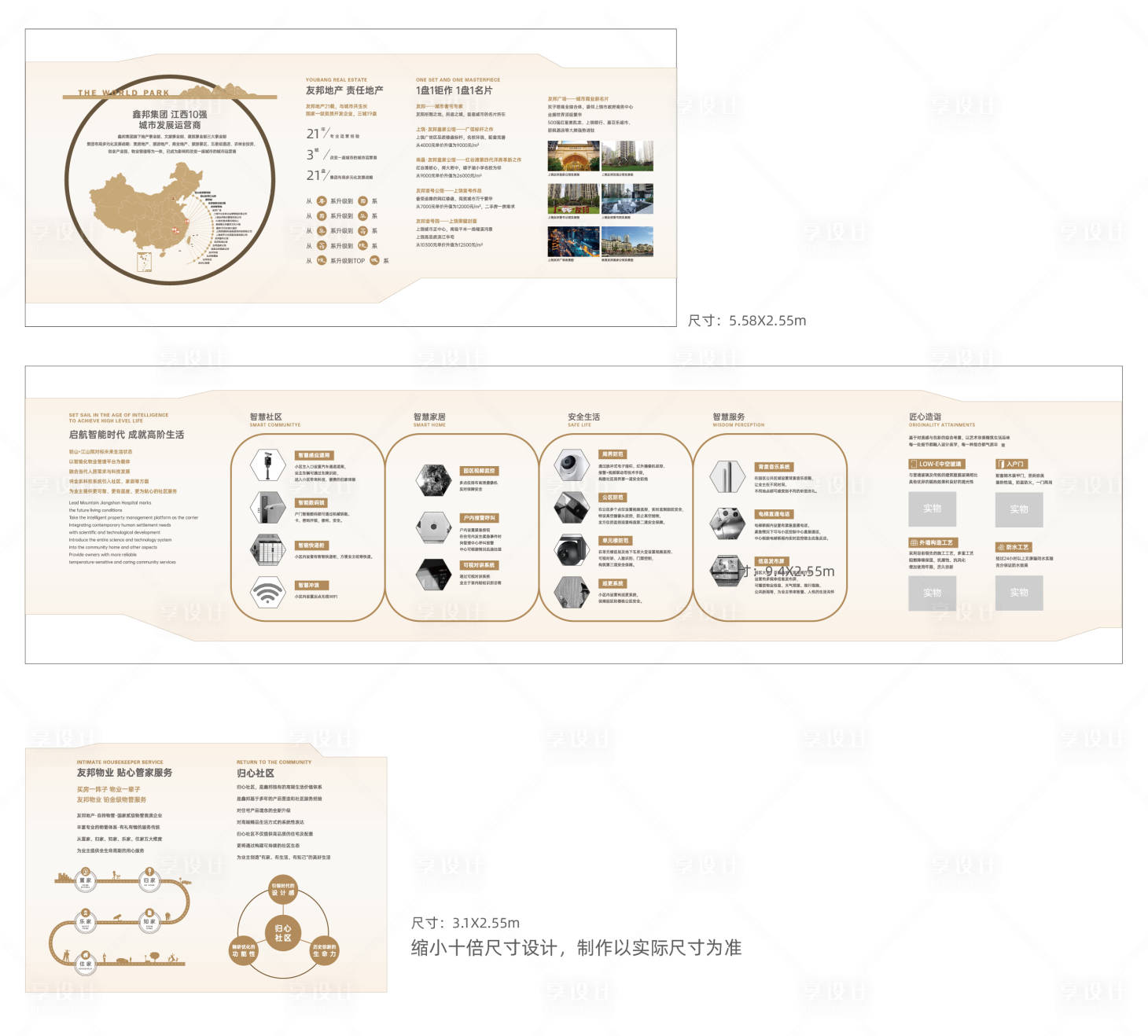 源文件下載【享設(shè)計(jì)】搜索編號(hào)：99850017264121138【品牌墻】