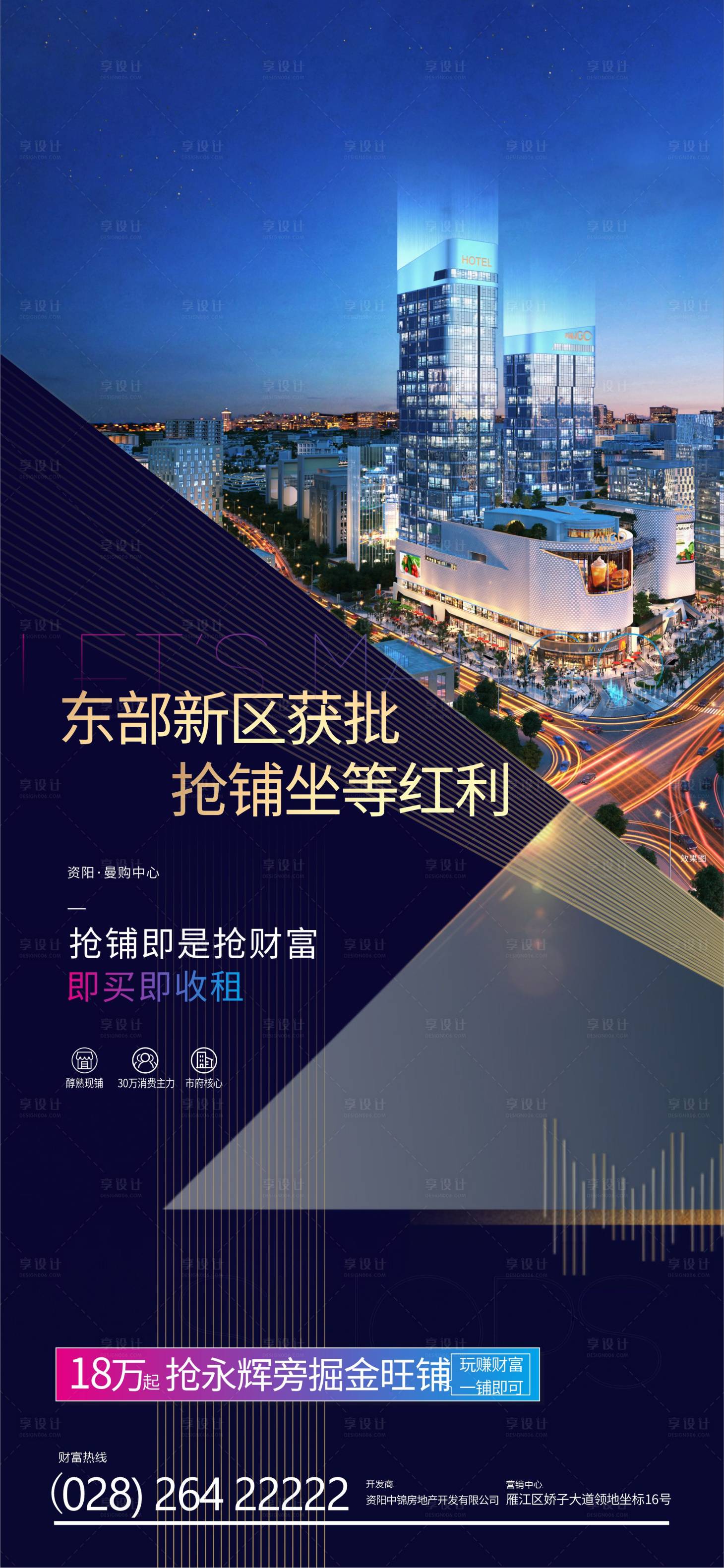 源文件下载【商业海报】编号：39740017676062173