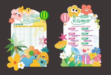 源文件下載【享設計】搜索編號：69840017582322343【夏天美陳堆頭】