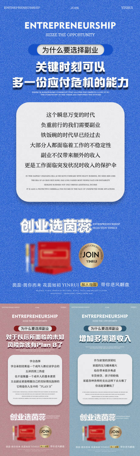 源文件下载【享设计】搜索编号：86720017681753629【招商海报  】
