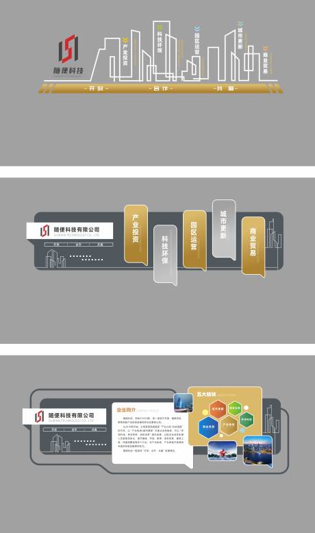源文件下载【黑金色系地产文化墙】编号：29210017432028938