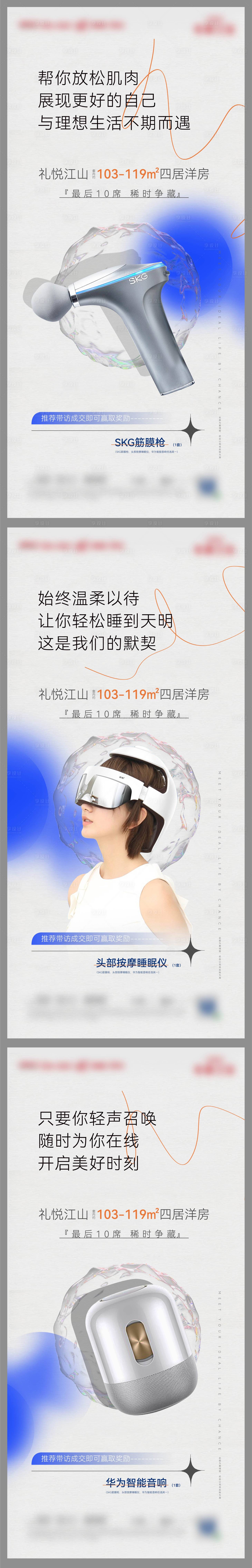 源文件下載【享設計】搜索編號：20300017612568140【獎品系列稿微信】
