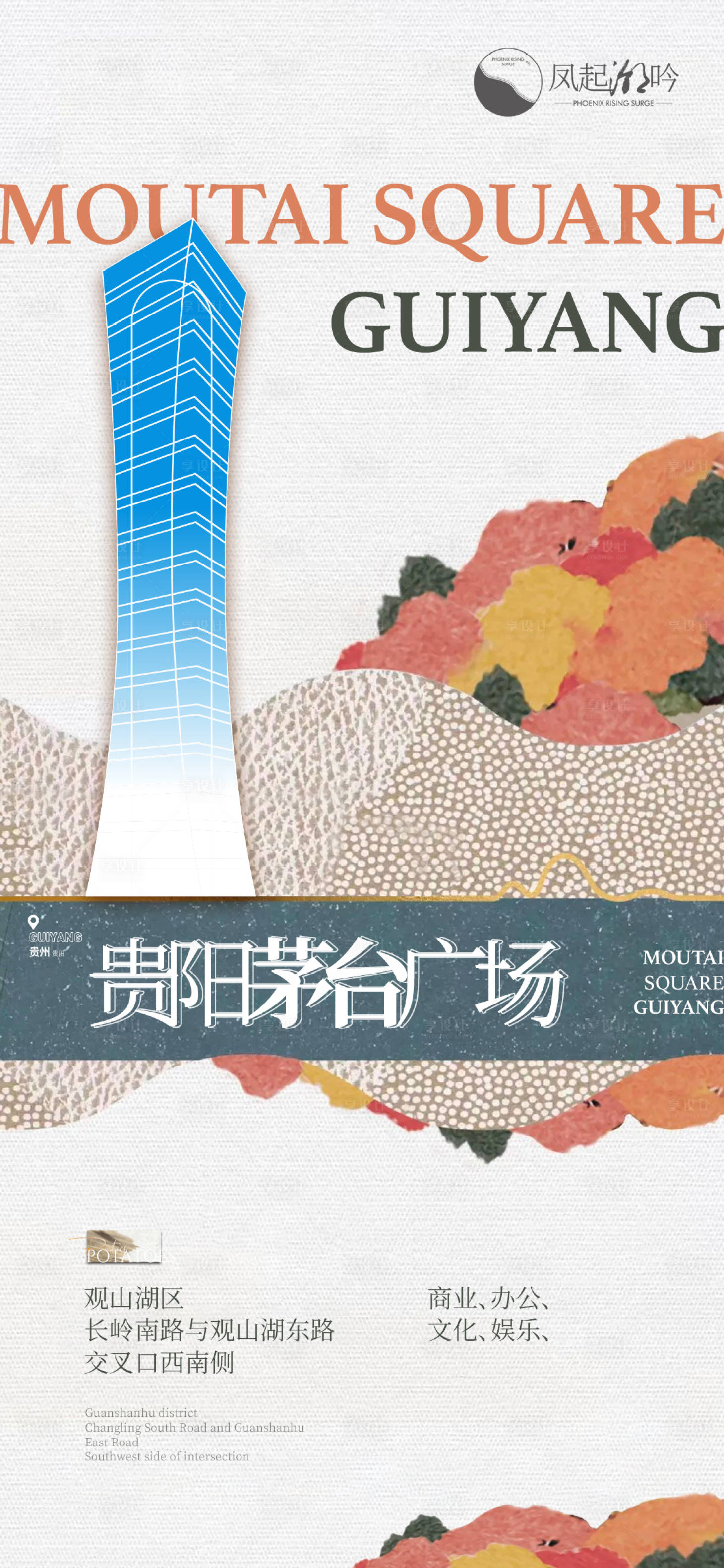 源文件下载【贵阳地标建筑单图】编号：61070017324438858