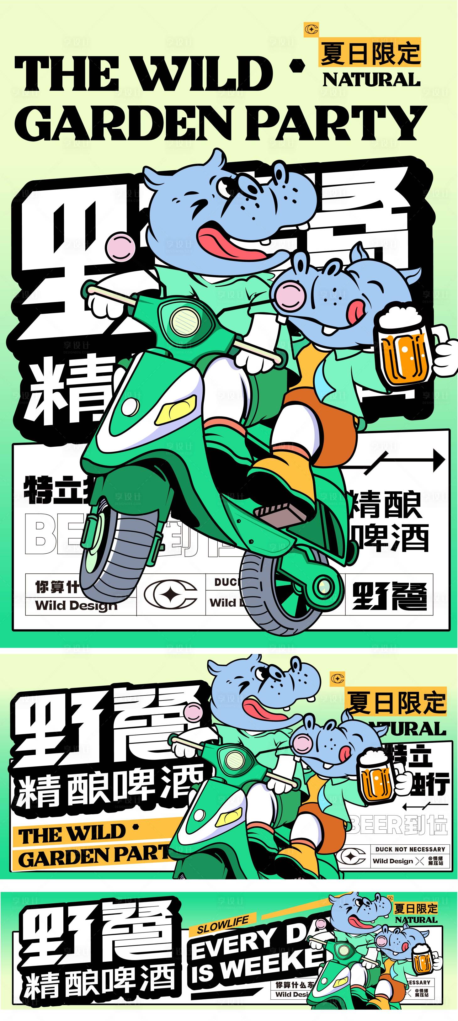 源文件下載【野餐露營活動海報】編號：41270017449685455