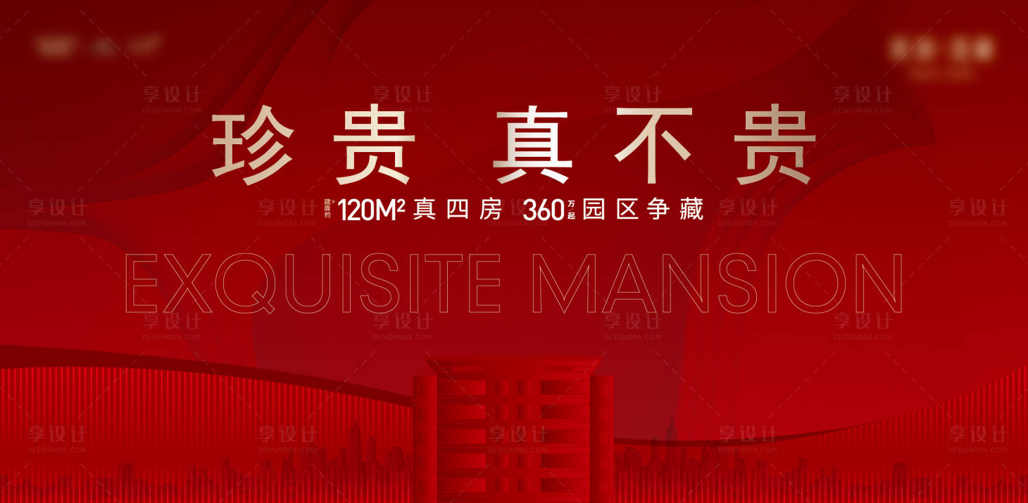 源文件下载【享设计】搜索编号：72580017707167698【地产热销桁架】