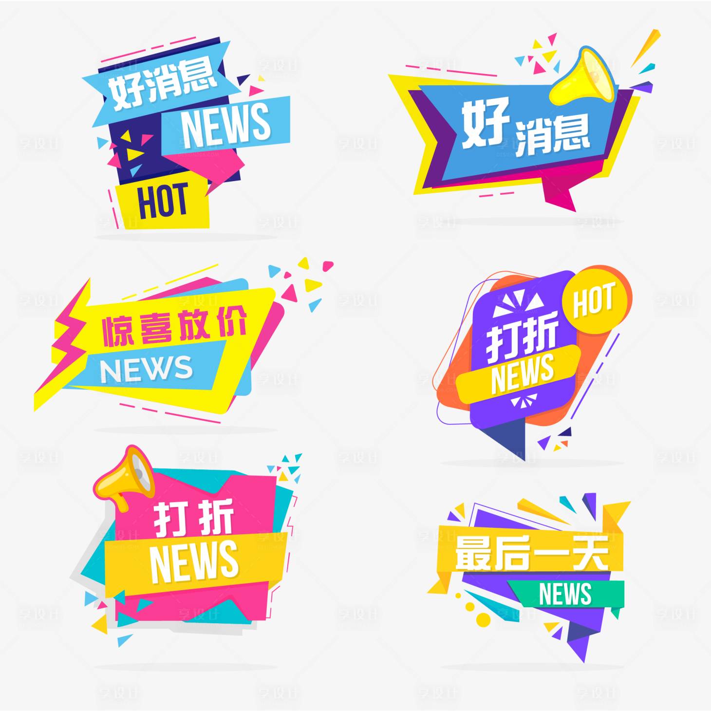 源文件下载【享设计】搜索编号：29100017419031118【促销标签手举牌 】