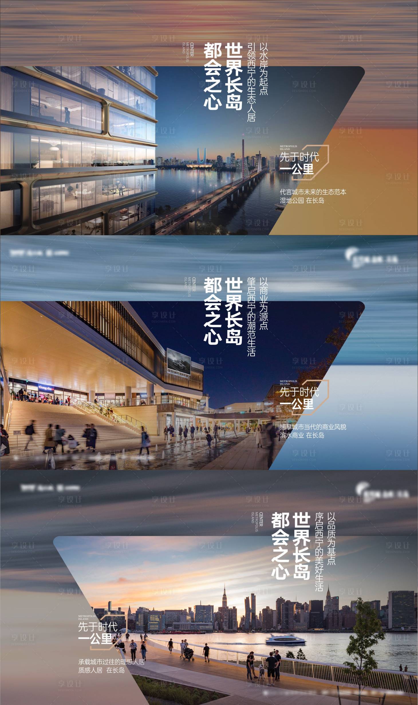 源文件下載【地產(chǎn)價值點(diǎn)大都會廣告展板】編號：15950017687303799