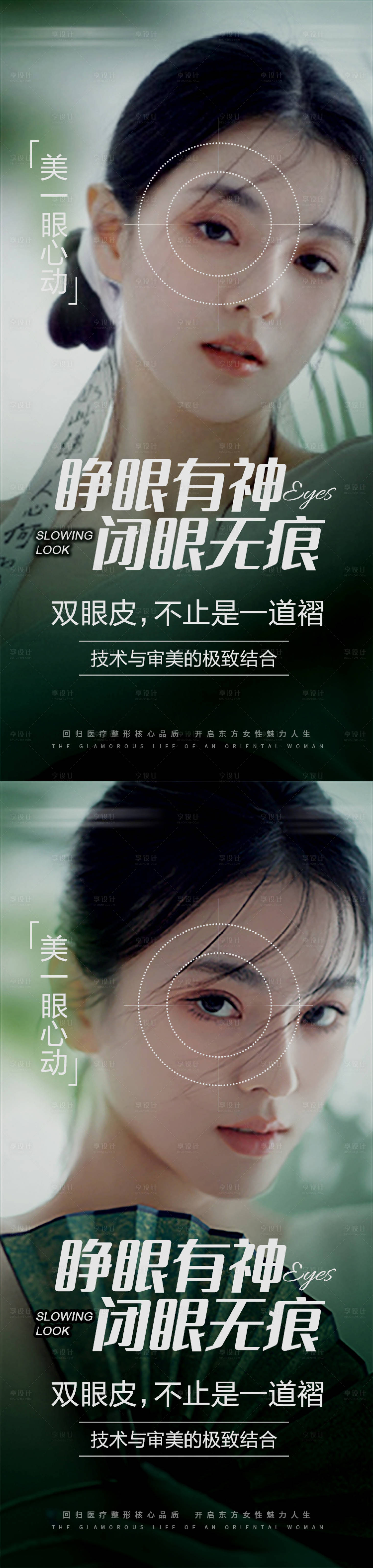源文件下载【医美早安海报】编号：20410017483601305