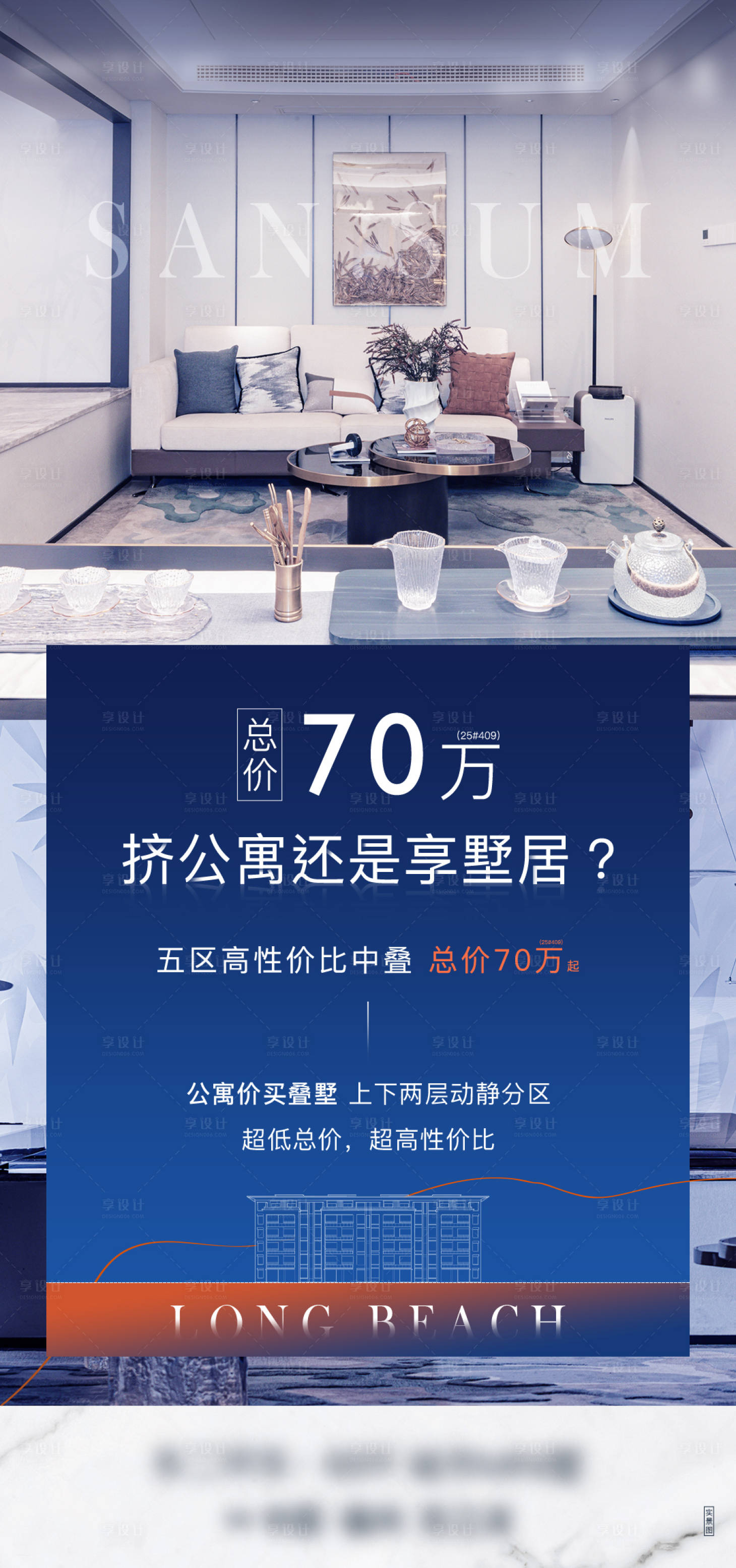 源文件下載【地產價值點簡約海報】編號：98600017592525510