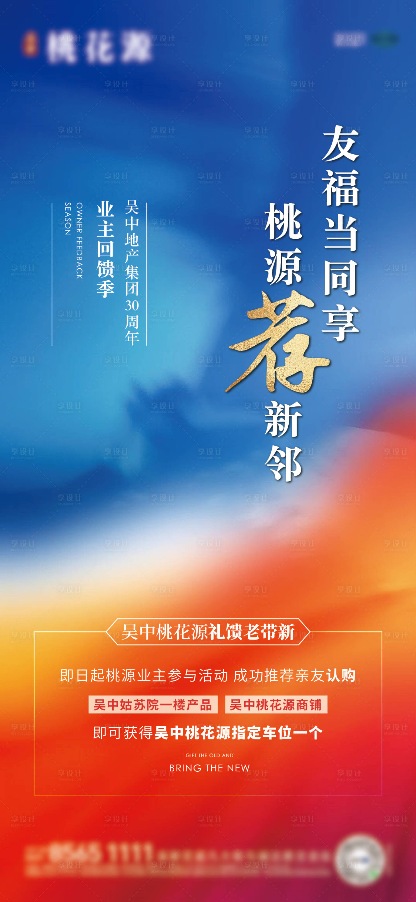 源文件下載【享設計】搜索編號：82930017607695718【老帶新喜報】