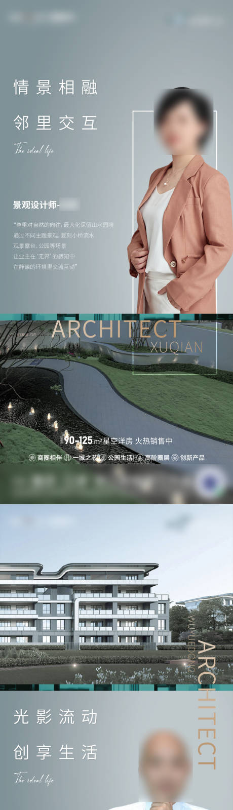 源文件下载【员工海报】编号：82730017622224672