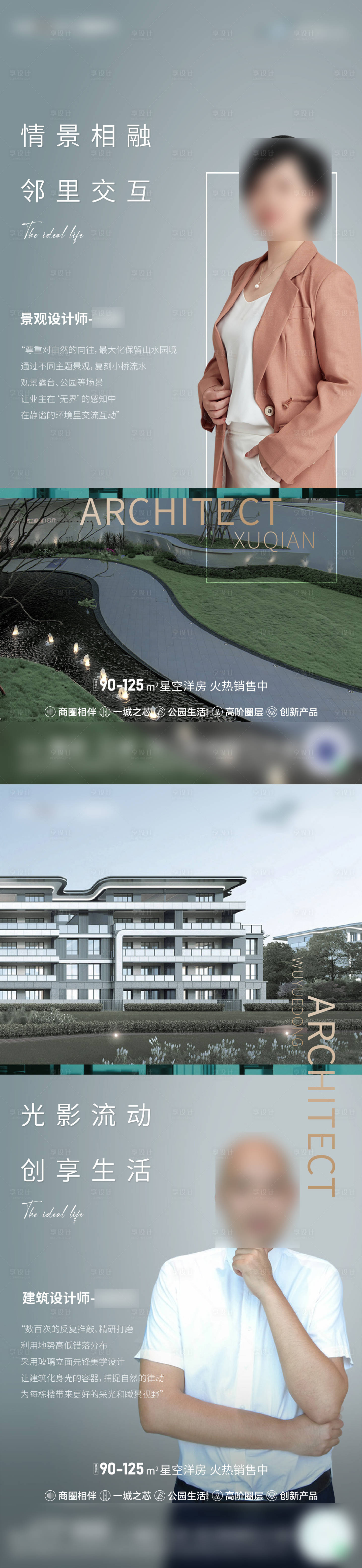 源文件下載【享設計】搜索編號：82730017622224672【員工海報】