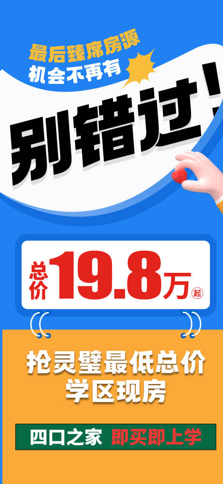 源文件下载【20230602大字报 】编号：91210017097215189