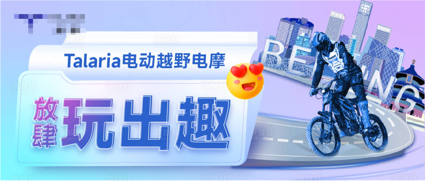 源文件下载【电摩  】编号：85440017073766534