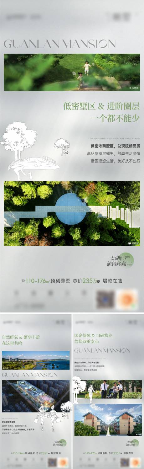 源文件下载【叠墅价值点单图】编号：26600017207091497