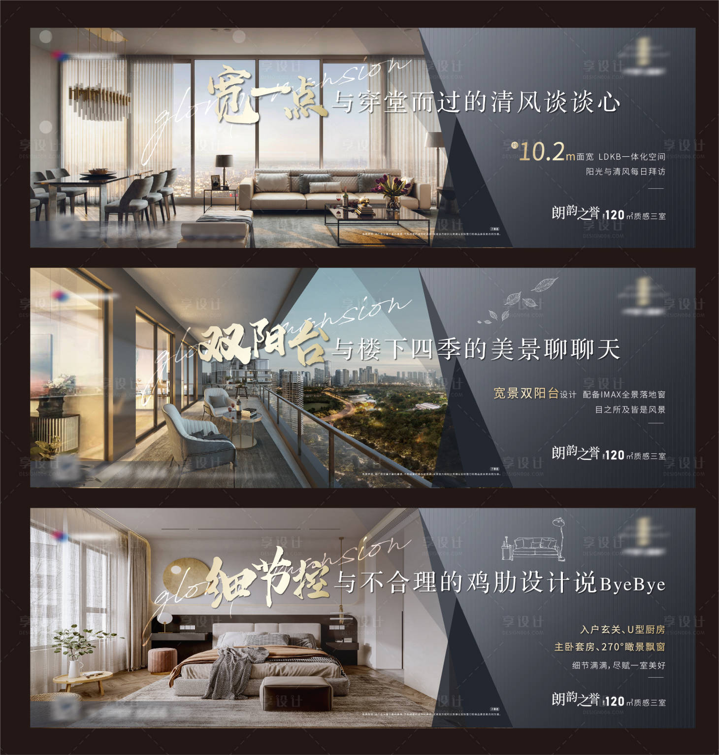源文件下載【享設計】搜索編號：74650017242418897【地產戶型價值點系列單圖】