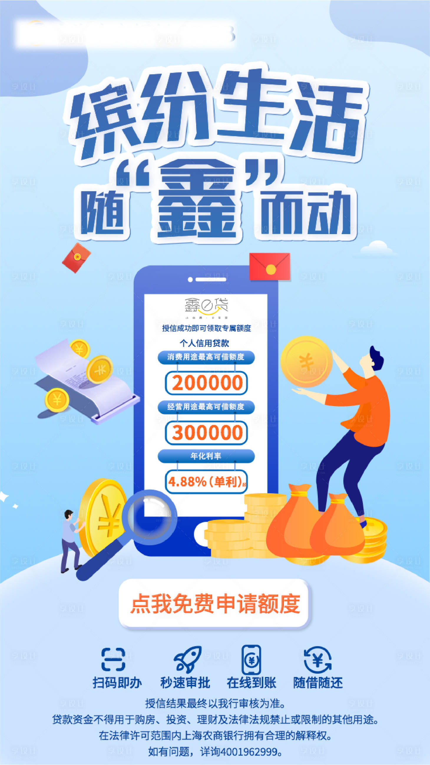 源文件下载【银行手机开屏】编号：75010017666743967