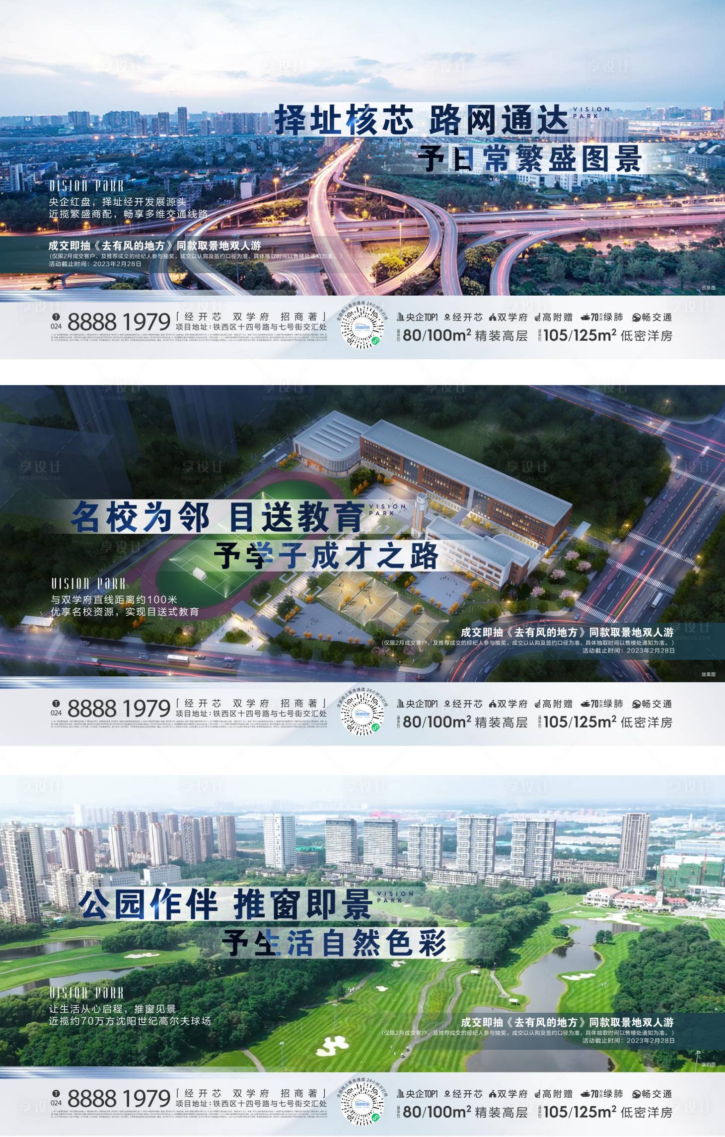 源文件下載【享設計】搜索編號：71110017548582794【地產價值點海報】