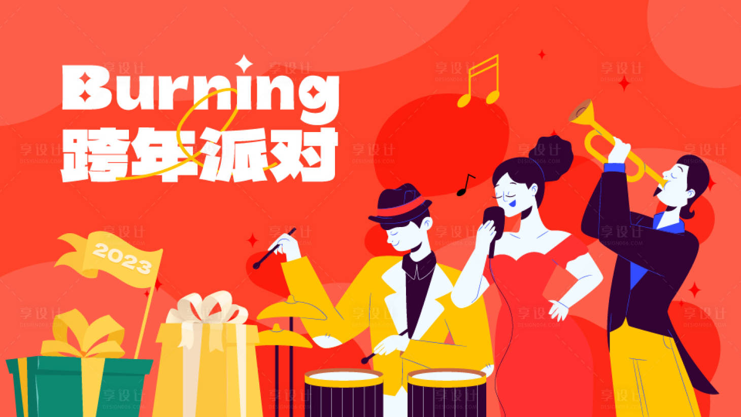 源文件下載【跨年派對音樂會海報】編號：64720017680961819
