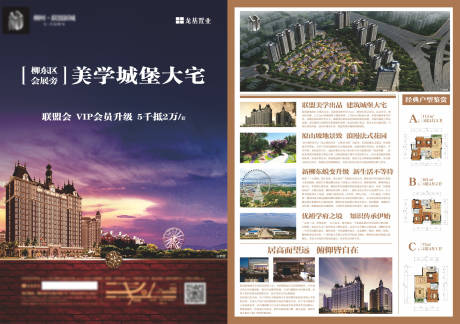 源文件下载【价值海报】编号：67850017577005934