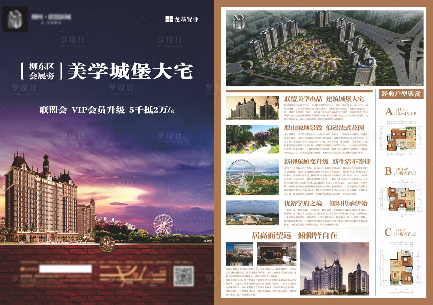 源文件下载【享设计】搜索编号：67850017577005934【价值海报】