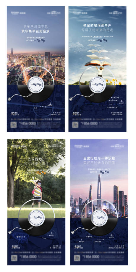 源文件下载【地产价值点海报】编号：38760017197084051