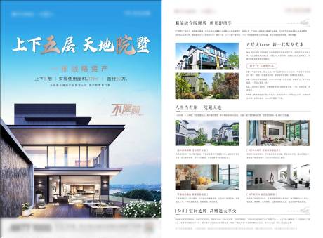 源文件下载【地产单页】编号：83060017328734071