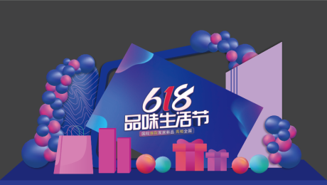 源文件下载【618美陈】编号：27530017098666942