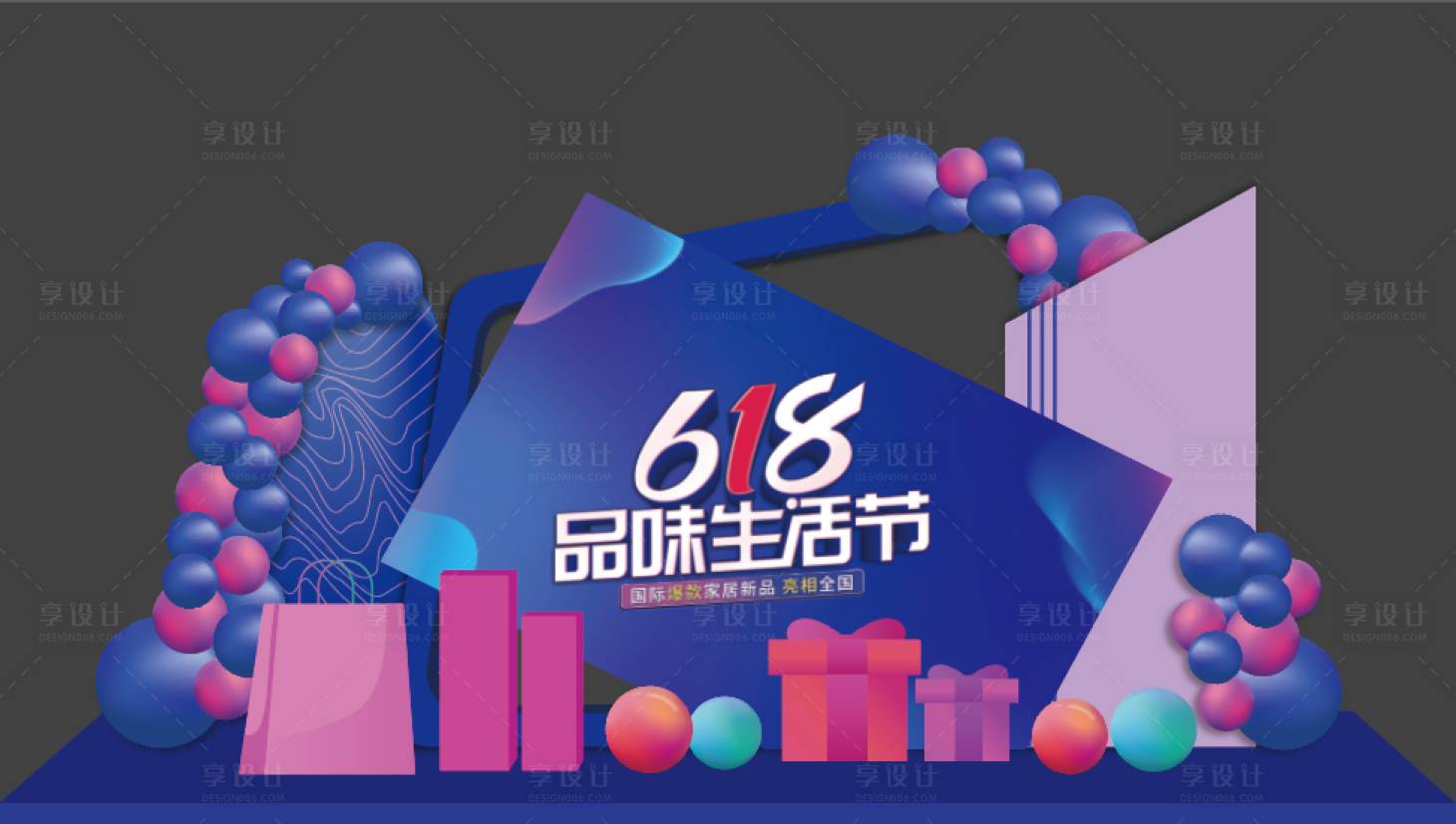 源文件下載【享設(shè)計(jì)】搜索編號(hào)：27530017098666942【618美陳】