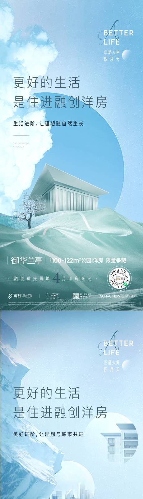 源文件下载【享设计】搜索编号：11130017348552254【地产价值点系列刷屏海报】