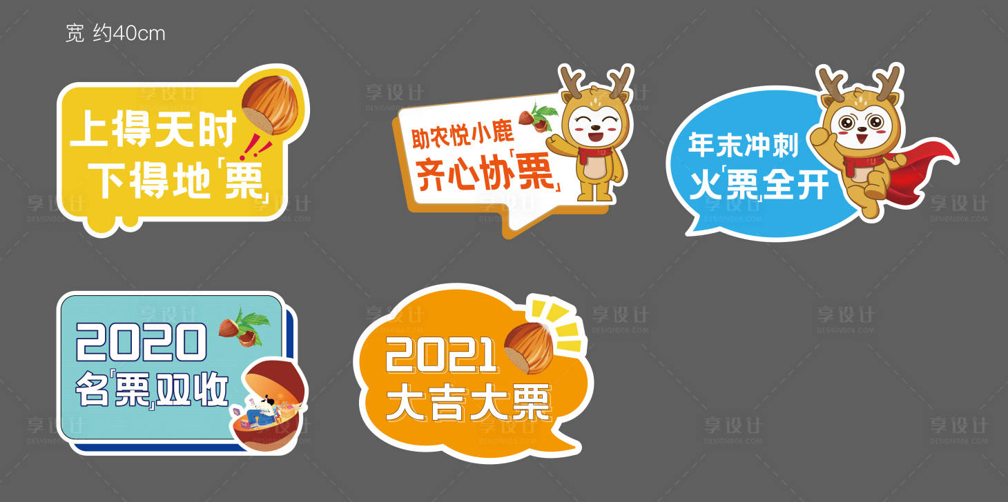 源文件下载【助农手举牌】编号：70170017546371520