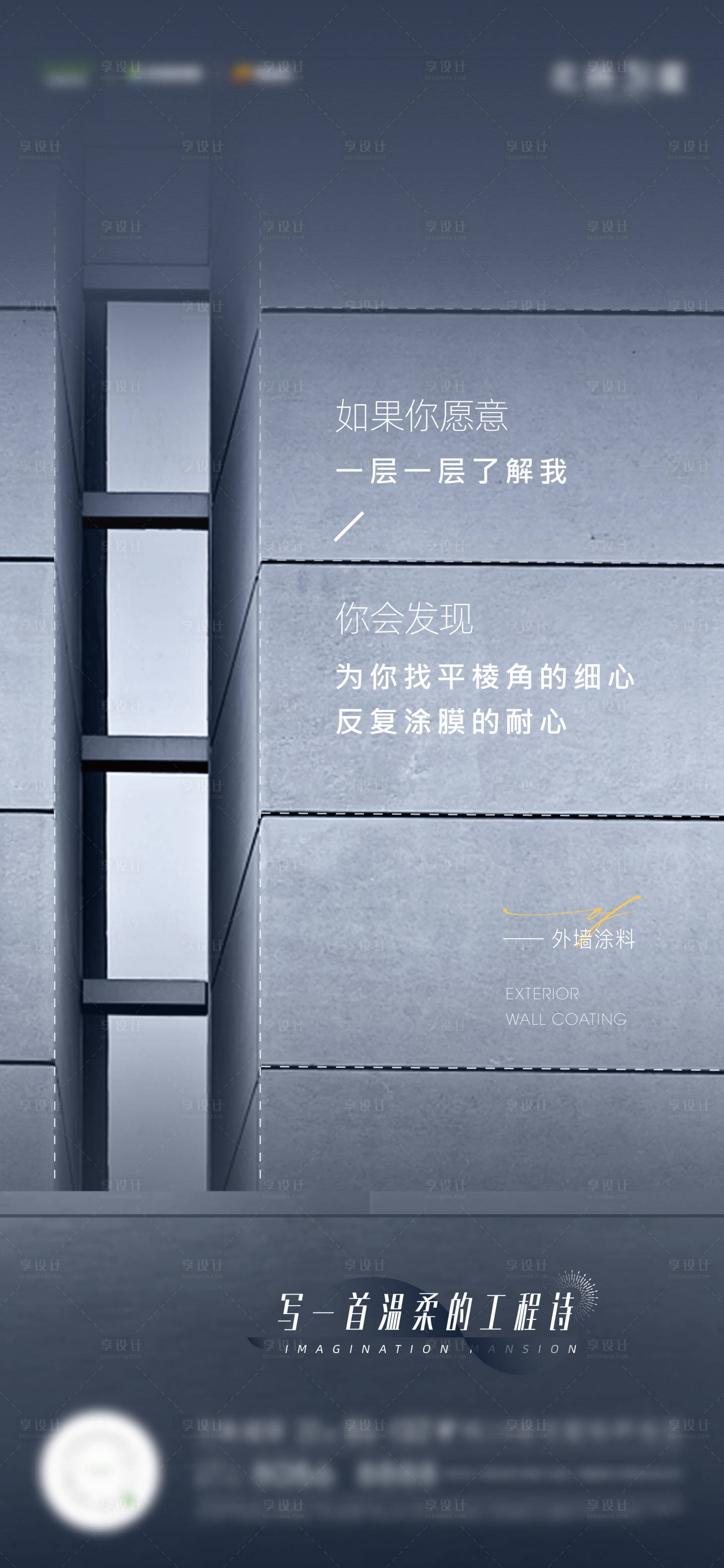 源文件下载【享设计】搜索编号：29980017323883291【外立面】