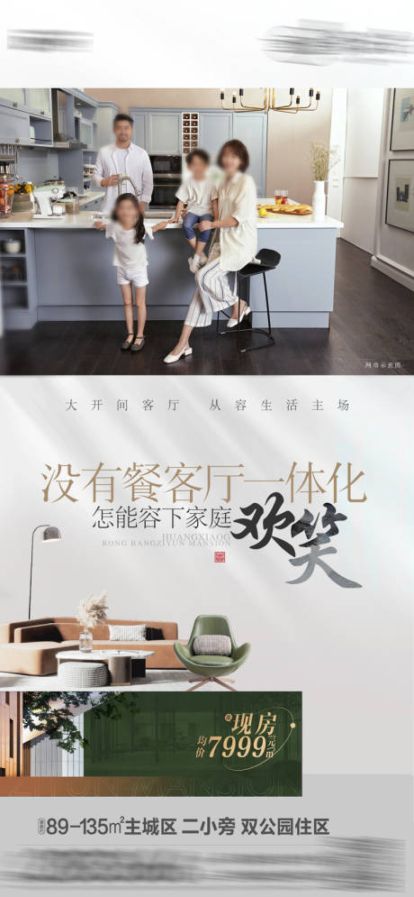 源文件下载【厨房海报】编号：65000017609683328