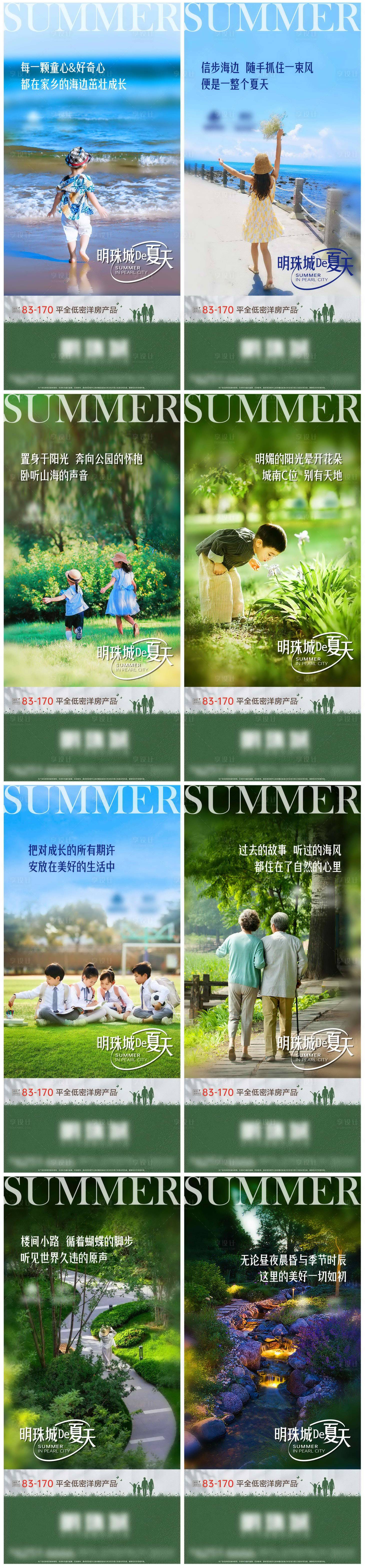 源文件下载【房地产配套价值点系列海报】编号：91040017140968678