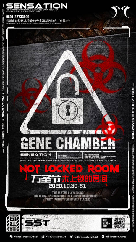 源文件下载【酒吧夜店万圣节宣传海报】编号：48050016984855459