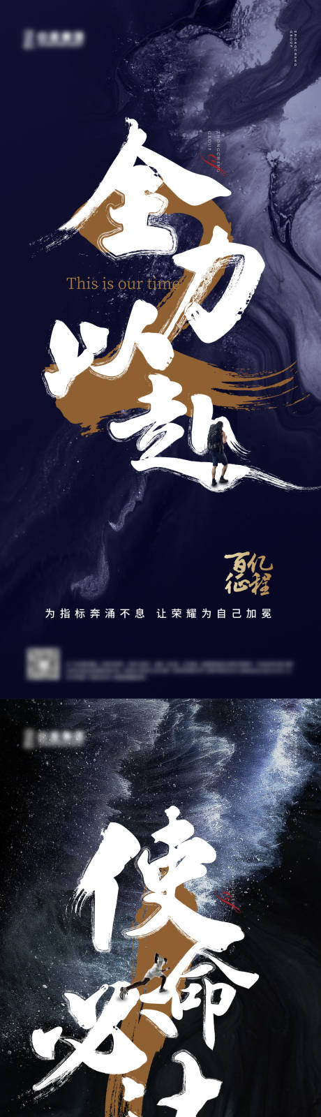 源文件下载【地产冲刺倒计时系列海报】编号：26260017498244189