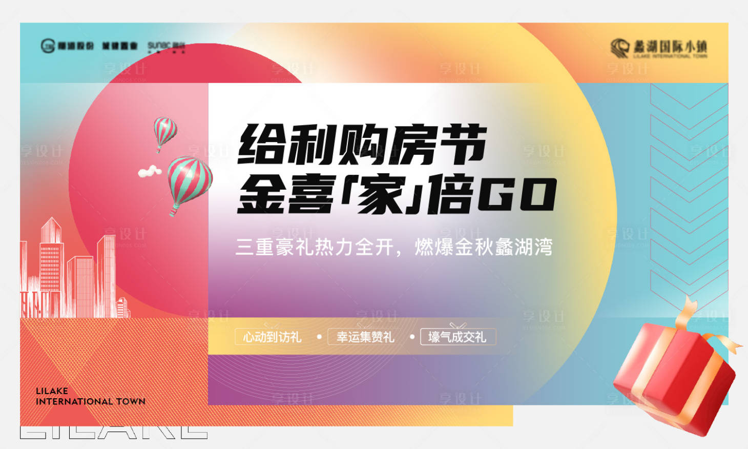 源文件下载【购房节活动主画面】编号：65770017175704260