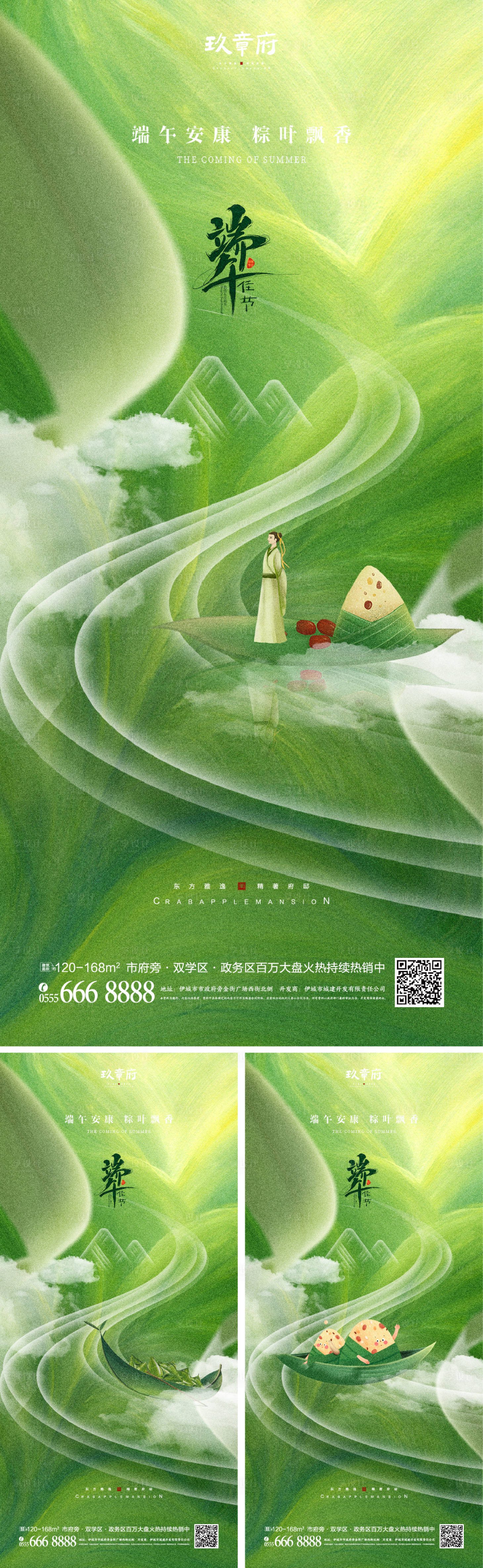 源文件下载【享设计】搜索编号：99240017413784901【端午节海报】