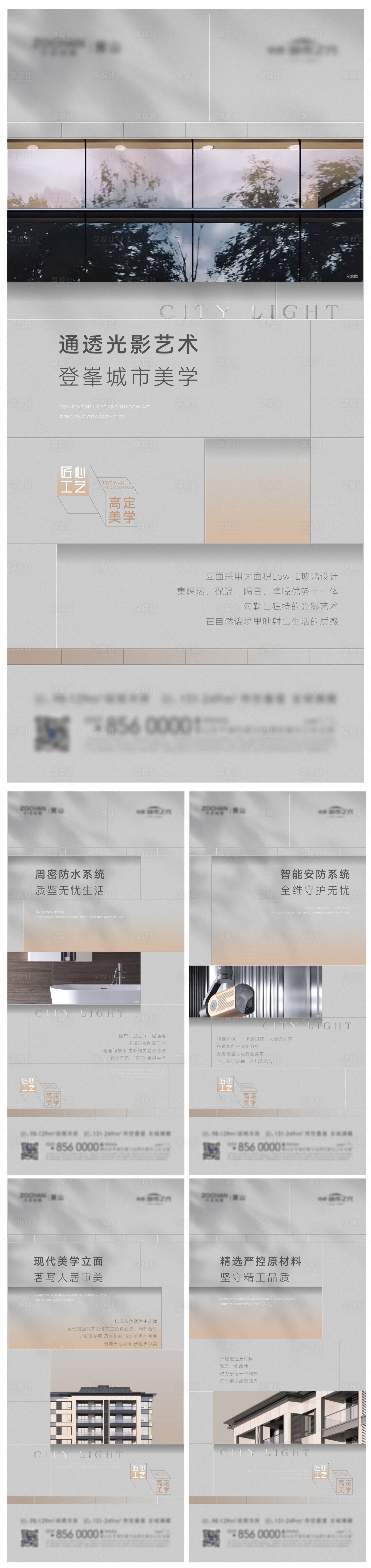 源文件下载【精工洋房价值点】编号：33400017580451647